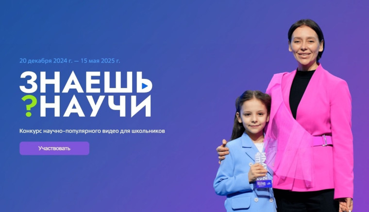 "Знаешь? Научи!".